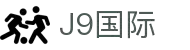 J9国际站(中国)集团-官网